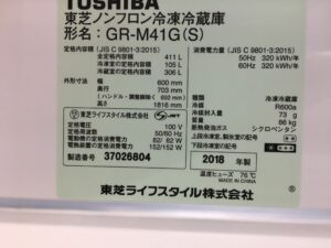TOSHIBA　2018年製411L5ドア冷凍冷蔵庫GR-M41G (4)